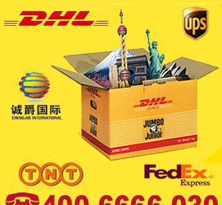 到匈牙利快遞 全球四大國際快遞香港強(qiáng)勢代理(圖)