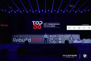 寶馬攜手極客公園REBUILD 2019科技商業(yè)峰會(huì)圓滿閉幕 共探科技與未來的交匯點(diǎn)
